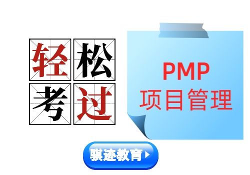 PMP是什么证书，都考什么内容